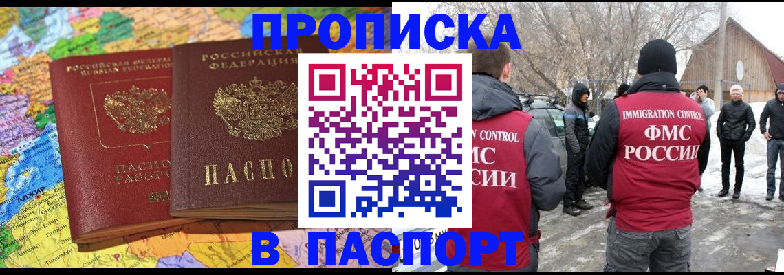 пропишу в квартире в Кимовске