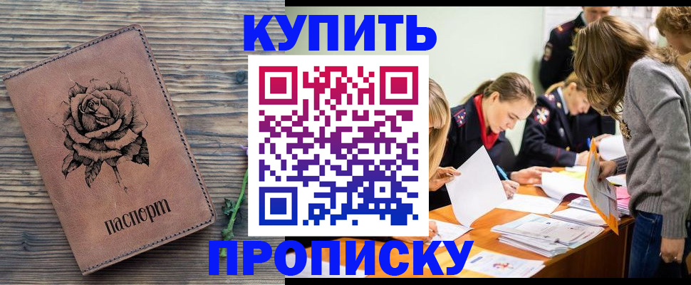 прописка паспорт в Кимовске
