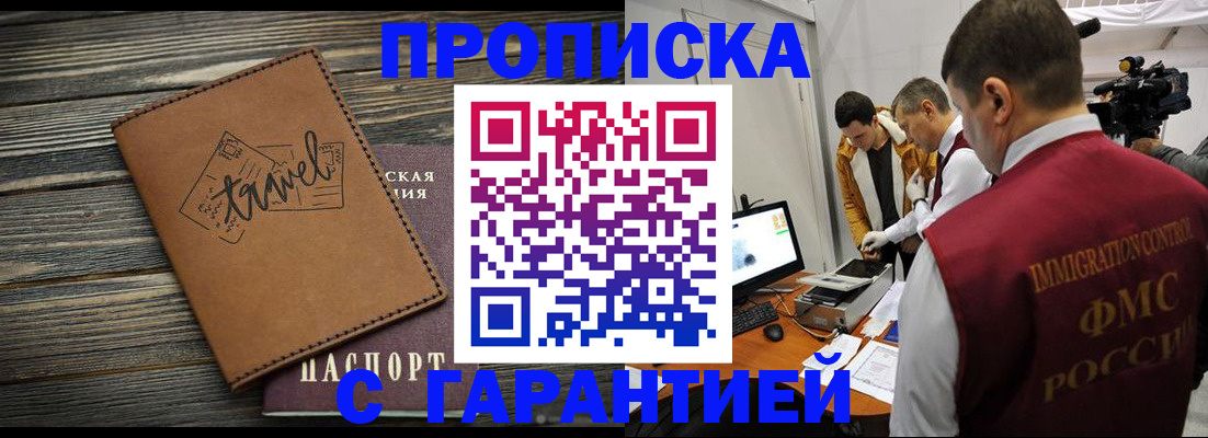 прописка паспорт в Кимовске